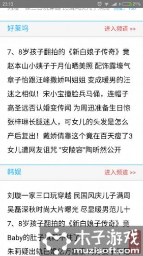 信德国际游戏截图2