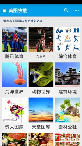 快美图游戏截图2