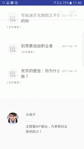 大卫看点游戏截图1