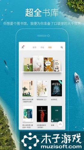 小米阅读器游戏截图1