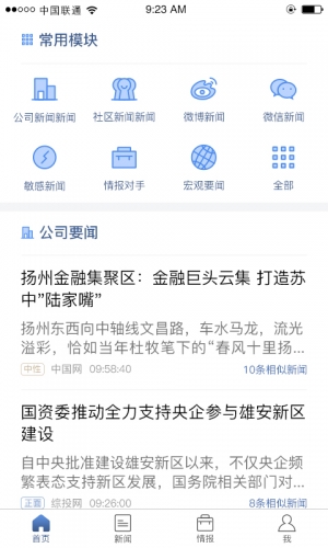 和讯通平台游戏截图3