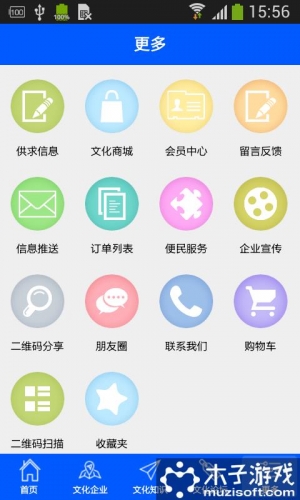 海南文化网游戏截图2