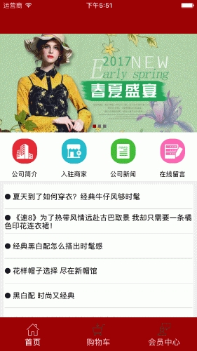 女装商城游戏截图2