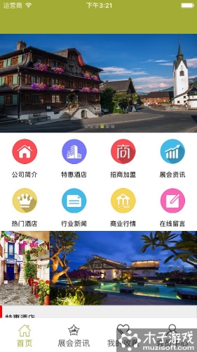 酒店预定游戏截图2