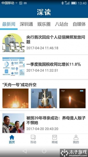 深读游戏截图2