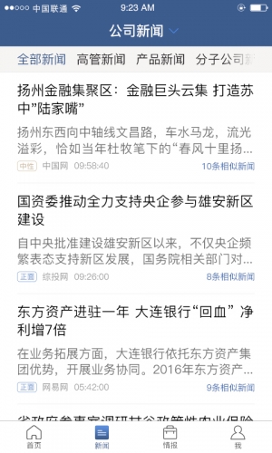 和讯通平台游戏截图5