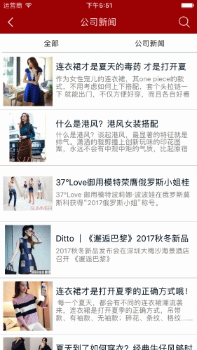 女装商城游戏截图3