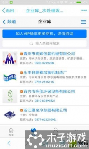 水处理设备网游戏截图2