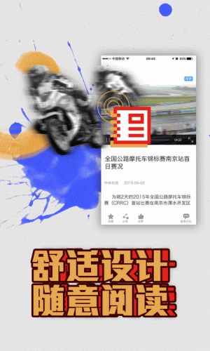 体通社游戏截图3