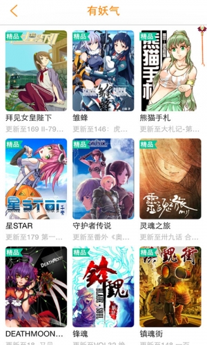 漫画大本营游戏截图3