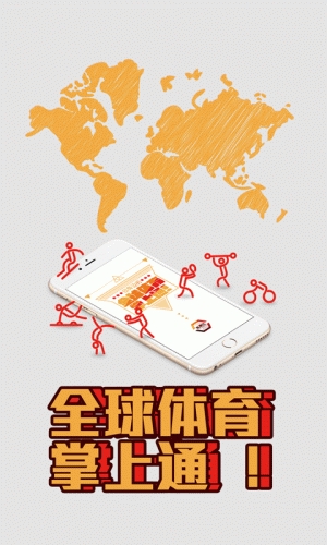 体通社游戏截图2