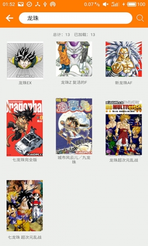 随心漫画游戏截图5