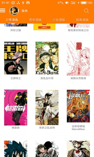 随心漫画游戏截图1