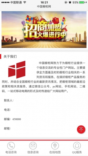 橱柜网游戏截图5