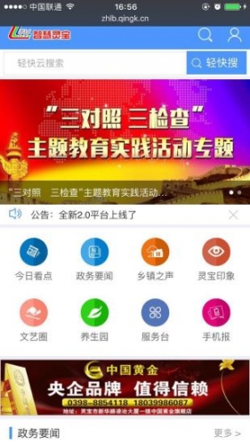 智慧灵宝游戏截图2