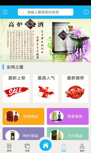 贵州白酒网游戏截图4