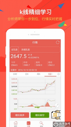 嘉兴华凝游戏截图1