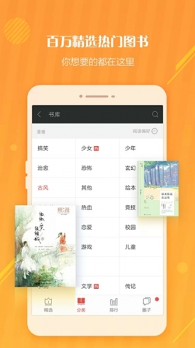 OPPO阅读游戏截图1