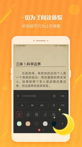 OPPO阅读游戏截图3