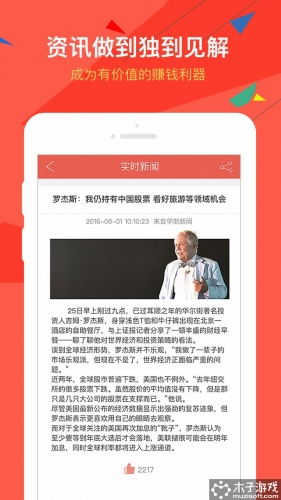 嘉兴华凝游戏截图2