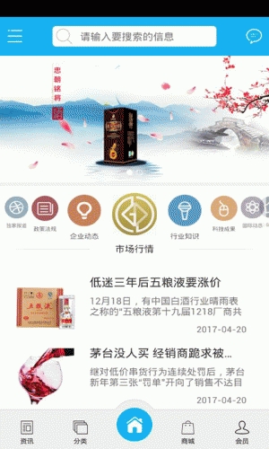 贵州白酒网游戏截图2