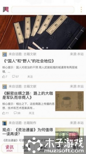 品籍网游戏截图2