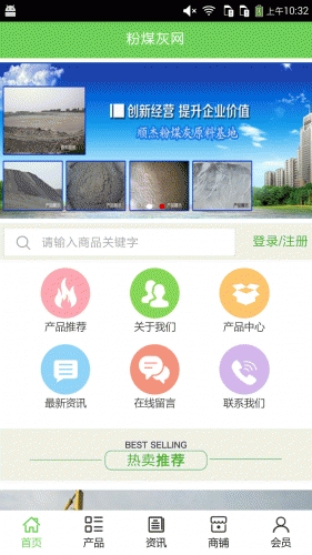 粉煤灰网游戏截图1