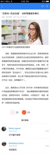 国裕网游戏截图4