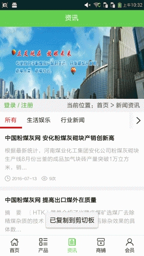 粉煤灰网游戏截图3