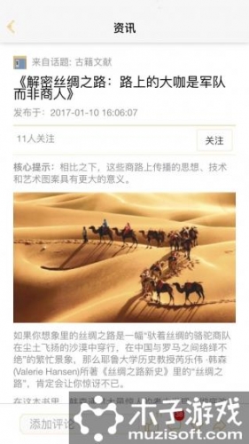 品籍网游戏截图1