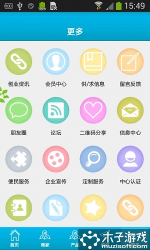 赣南建材网游戏截图5