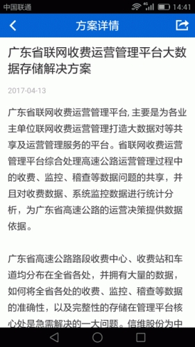 维云云设备游戏截图1