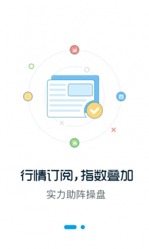 指数天下游戏截图1