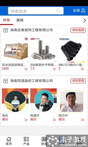 海南装修工程网游戏截图4