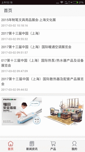 吉林装饰网游戏截图2