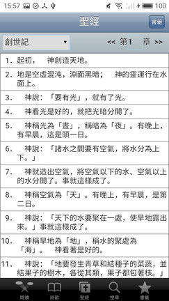 诗歌诗词教会版游戏截图3