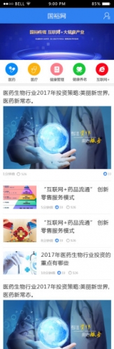 国裕网游戏截图3