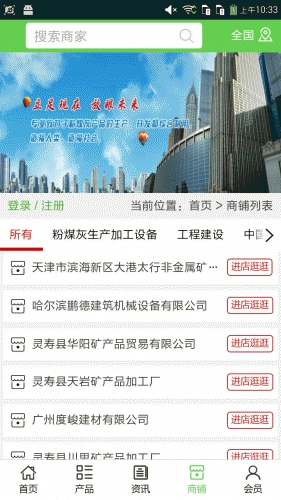 粉煤灰网游戏截图4