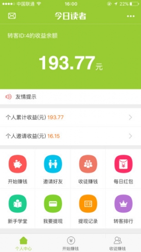 今日读者游戏截图1