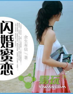 闪婚蜜恋全文完结游戏截图1