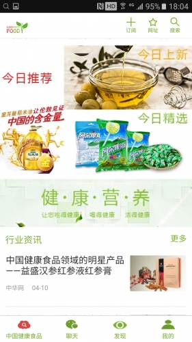 中国健康食品游戏截图2