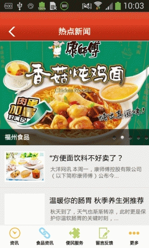 福州食品游戏截图2