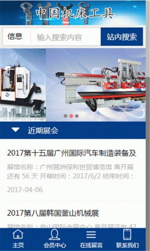 机床工具游戏截图1