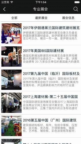 不锈钢加工平台游戏截图2