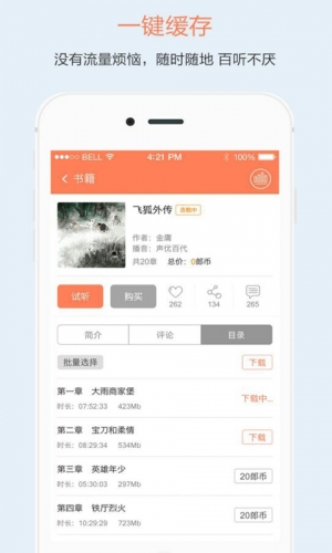 搜音客游戏截图4