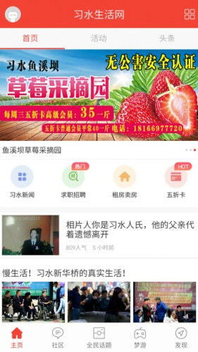 习水生活网游戏截图3