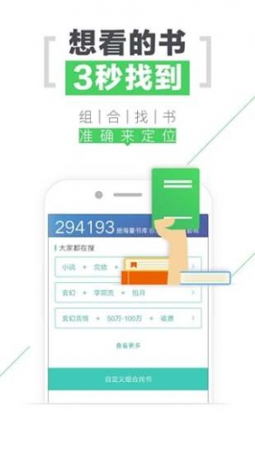 书城游戏截图5