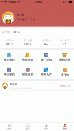 酷乐讯游戏截图1