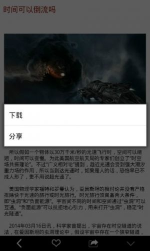 磁场变形游戏截图4