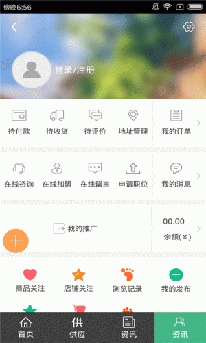 绿色建材网游戏截图4